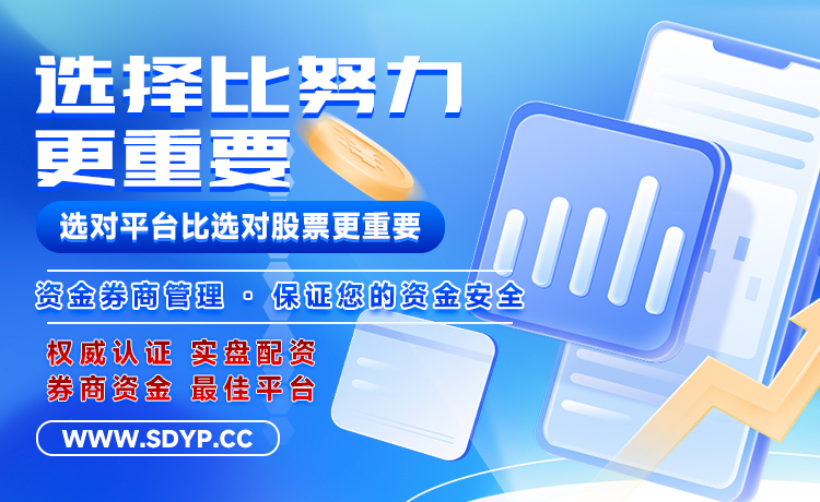 万银鼎信配资